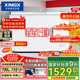 星星（XINGX）400L商用冰柜微霜冷柜 大容量冰箱冷藏冷冻保鲜节能顶开柜 减霜单箱卧式冷柜 BD/BC-400R 以旧换新