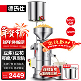 德玛仕（DEMASHI）豆浆机商用磨浆机浆渣分离 加厚防水大容量电石磨全自动豆腐脑豆花豆浆汁机早餐店食堂家用打浆机 每小时200斤湿豆【自加水套装】MJ-155A