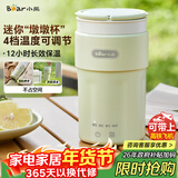 小熊（Bear）便携式烧水杯 电热水杯 便携式烧水壶304智能保温 旅行学生宿舍迷你加热水杯 ZDH-C03K6 礼物送礼