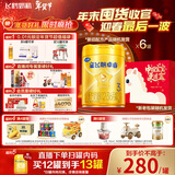 飞鹤星飞帆卓睿 幼儿配方奶粉3段(1-3岁)750g*6罐 乳铁蛋白