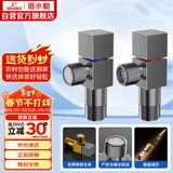 潜水艇（Submarine）枪灰色黄铜加厚三角阀八字阀陶瓷阀芯红蓝标国标4分进出水1冷+1热