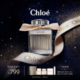 蔻依（Chloe）女士香氛75ml肉丝带香水新年情人节礼物送女友老婆生日礼物送女生