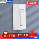 国际电工床头开关家用手捏明装按钮单控小开关电台灯船型开关按钮老式门铃 (2只装)白色单控 开关