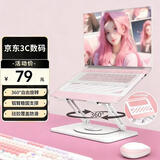 联想（Lenovo）联想生态品牌异能者笔记本支架电脑支架升降调节360°旋转散热小新拯救者Y7000P合金白粉系