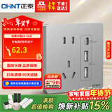 正泰开关插座6C五孔插座带USB+Type-C接口30w快充灰色NEW6-C13295