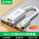 毕亚兹 Mini DP转接HDMI转换器线 4K高清转接头迷你dp扩展器坞 苹果电脑Surface雷电2接口显示器投影仪