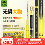 钓鱼王 钓鱼竿霸王悍黑坑野钓碳素大物鱼竿手竿台钓竿鲫鱼鲤鱼竿 7.5m 全能大物竿霸王悍S