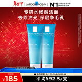 理肤泉油皮洁面泡沫125ml*2支套装水杨酸控油清洁洗面奶男士女士护肤品