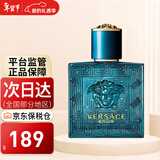 范思哲（VERSACE） Eros爱罗斯 爱神之水 男士淡香水 情人节礼物生日礼物送男友 爱神之水男士香水 30ml