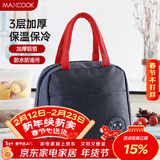 美厨（MAXCOOK）保温饭盒袋 保鲜包便携式便当手提袋 铝箔保温包 MCPJ878