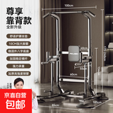 品健（PINJIAN）单杠家用引体向上拉伸落地单双杆吊杠健身器材 【尊享靠背单杠款】加宽底座丨带手肘垫丨承重1500斤