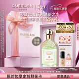 娇兰（Guerlain）花草水语沁绿玫瑰淡香水75ml香氛化妆品礼盒生日新年情人节礼物