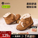 卡特兔童鞋儿童雪地靴男宝宝棉鞋加绒女童学步鞋毛毛鞋婴儿冬季机能鞋子 棕色 22 内长13.5cm  脚长12.5-13.0