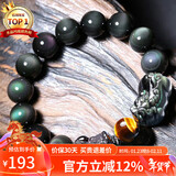 石玥珠宝精品14mm彩眼天然黑曜石貔貅手串虎眼石转运珠水晶手链男女士款