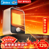 美的（Midea）【小身材】暖风机家用/小太阳取暖器/小型电暖器/电暖气/电热风扇/暖手宝台地两用速热便携HFU15D