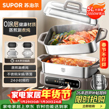 苏泊尔（SUPOR）家用多功能涮肉烤鱼烤肉锅 智能电蒸锅 电煮锅 电火锅 多用途分体式不粘料理锅 5L电热锅H50FC288A
