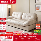 全友家居现代简约家用皮艺沙发奶油风小户型客厅三人位直排沙发家具