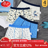 浪莎儿童内裤男童学生A类棉3-18岁中大童短裤小男孩青少年纯色发育期 太空恐龙 4条 120 建议身高105-115cm
