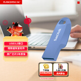 闪迪（SanDisk）64GB USB3.2 U盘 CZ550紫色 安全加密 数据恢复 学习电脑办公投标 小巧便携 车载 大容量优盘