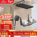 九牧（JOMOO）花洒套装琴键按摩喷枪除垢顶喷水愈精灵淋浴器36668-882/HBS-1