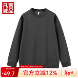 凡客诚品（VANCL）官方店休闲舒适长袖百搭打底圆领卫衣 铁灰 L /115-130斤 /尺码偏小建议拍大