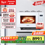 松下（Panasonic）一键智能加热大容量千瓦变频大火力平板式微烤一体机22升NN-GF233Q