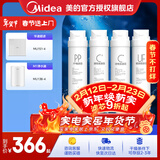美的（Midea）美的净水器滤芯—适用于MU136-4 151-4 MRC1693A-50G 304D-4 1886-75G 1593A-50G S1系列 全套