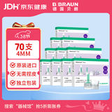 贝朗（B|BRAUN）原装进口胰岛素一次性注射笔用针头 4mm*7支/盒 10盒 G31