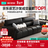 林氏家居真皮沙发客厅轻奢高级感2025新款钢琴键沙发头层牛皮家具PS060 2.75m|黑茶色|加厚头层牛皮