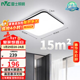 雷士（NVC）吸顶灯客厅卧室餐厅阳台简约现代LED照明灯具灯饰方灯极光Y