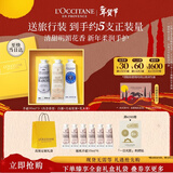 欧舒丹护手霜礼盒香氛3支装滋润新年礼物年货情人节礼物女友(香型随机)