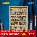 未及大师之夜积木家居装饰画儿童玩具拼装男生女生生日礼物男孩女孩