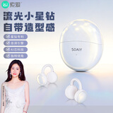 索爱（soaiy）Glow Clip  蓝牙耳机耳夹式开放式真无线不入耳运动跑步降噪耳夹式适用华为荣耀小米 星钻白GK68
