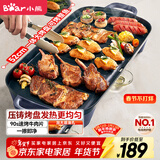 小熊（Bear）烤肉锅电烤盘 电烤炉烧烤家用多功能电烧烤炉 52cm加大烤盘猛火速烤轻油少烟不粘烤串烤肉机 E20U1