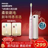 飞利浦（PHILIPS）电动牙刷 S5 成人 情侣送男生/女友年货节礼物 情人节 亮白刷 紫外线杀菌盒 HX2461蔷薇粉2451同款