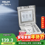 德力西（DELIXI）开关插座银色五孔铜地插翻盖式防水地板地插含暗盒DCT-F120/FYZS