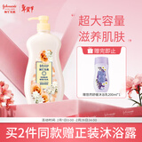 强生 花漾清新香氛沐浴乳 持久留香清爽沐浴露蔷薇茉莉香型  720g