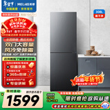 美菱（MeiLing）离子净308L两门冰箱小户型家用电冰箱风冷无霜节能低噪占地小宿舍租房BCD-308WECX