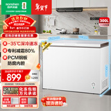 容声（Ronshen）300L单温家商两用冰柜冰箱-35℃速冻减霜80%PCM防腐内胆大容量净味冷柜BD/BC-300ZMSM