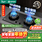 容声品牌补贴15%燃气灶天然气煤气灶家用双灶70%热效率一级能效定时熄火猛火大火力5.2KW灶具JZT-RLA7T