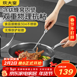 炊大皇 有钛平底锅304不锈钢煎锅全面屏不粘锅 可用铁铲 电磁炉通用28cm