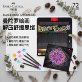 辉柏嘉彩铅 油性彩铅 黑杆绘画工具 画画套装72色铁盒 彩色铅笔 画笔 彩笔 文具 116472（附笔刨橡皮）
