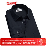 恒源祥保暖衬衫男士加绒加厚秋冬季纯色商务正工装宽松职业白色长袖衬衣 纯黑色 C13X73 40 （175/92A）