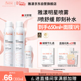 雅漾（Avene）舒泉保湿喷雾300ML 补水舒缓爽肤水湿敷水敏肌护肤水大喷38节礼物