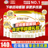 伊利奶粉金领冠3段育护非960g/400g/1200g幼儿配方奶粉盒装 3段1200g*6提