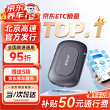 ETCSP2026款隐藏式智能无卡ETC设备全国高速通用微信扣费私家车公司户