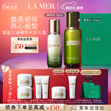 海蓝之谜（LA MER）精萃水乳套装(精萃水+精萃乳)护肤品化妆品礼盒生日情人节礼物女