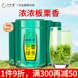 一杯香茶叶绿茶明前高山云雾500g2025新茶日照足过年货礼盒装自己喝茗茶