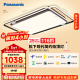 松下（Panasonic）吸顶灯LED 116W 25㎡适用 6500lm 叶影繁星HHXZX305L客厅调光调色