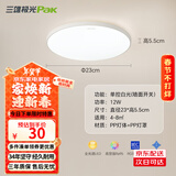 三雄极光 led吸顶灯卧室灯现代客厅灯简约过道走廊玄关卫生间阳台灯具 12W 8㎡内适用 678lm 柔亮 三防灯